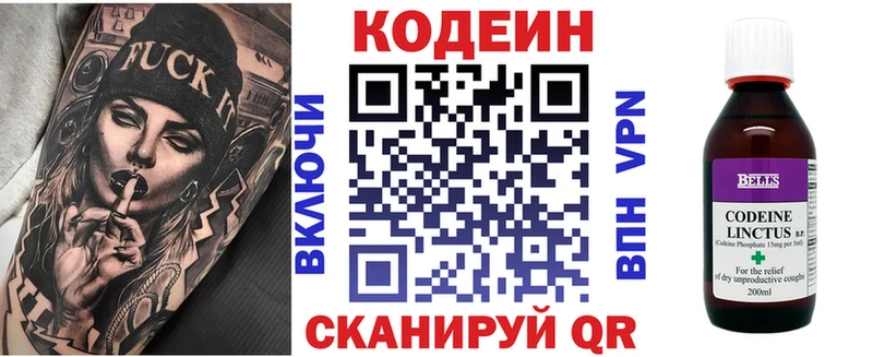 Кодеиновый сироп Lean Purple Drank  дарнет шоп  Сенгилей 