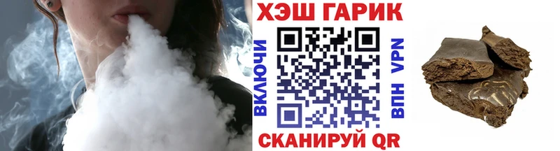 Гашиш гашик Сенгилей