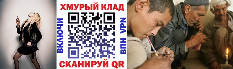 Героин VHQ гидра ССЫЛКА Сенгилей наркота