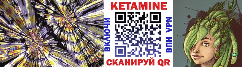 КЕТАМИН VHQ  Сенгилей 