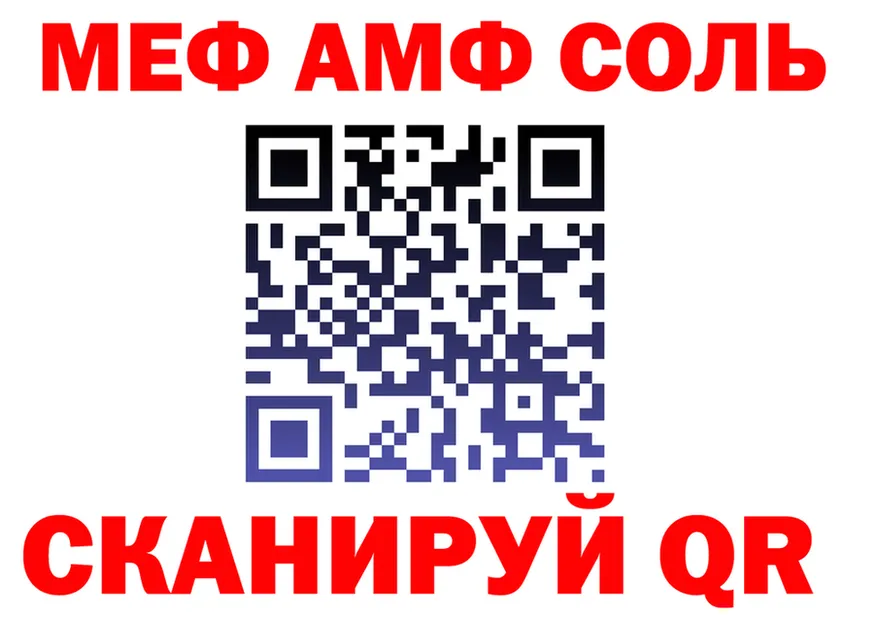 АМФ 98% зеркало мориарти мега Сенгилей
