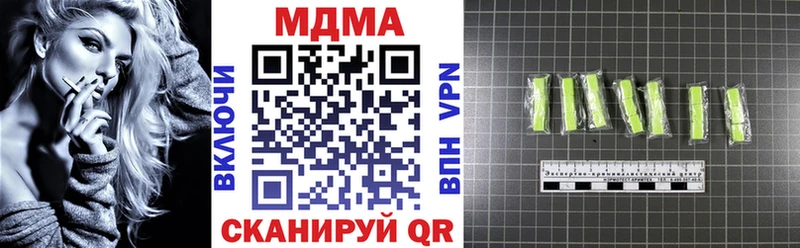 MDMA кристаллы  даркнет сайт  Сенгилей 