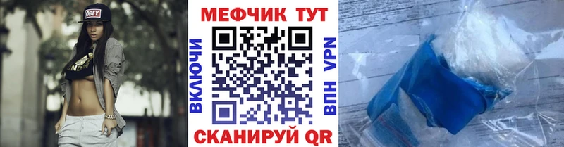 MEGA ссылки  Сенгилей  Меф мука 