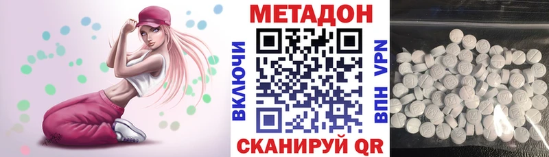 купить  сайты  Сенгилей  МЕТАДОН methadone 
